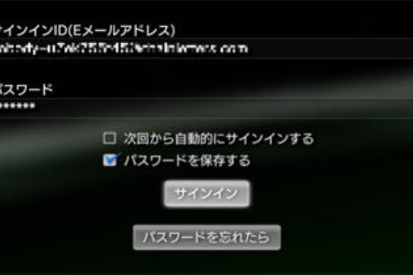 ベストオブ Ps3 サイン イン 方法 100 イラスト
