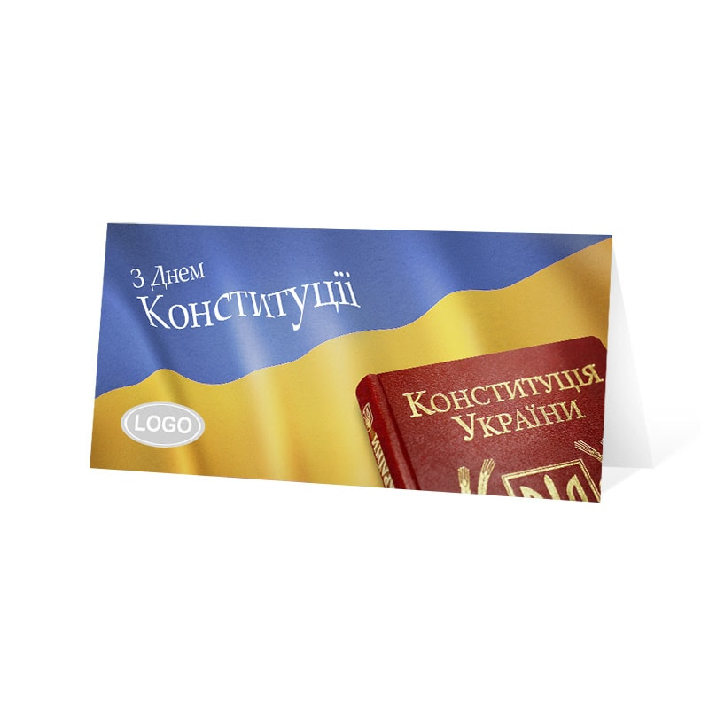 Она молодая, но зрелая и мудрая. Otkrytka Na Den Konstitucii Konstituciya D2061 Kupit V Ukraine
