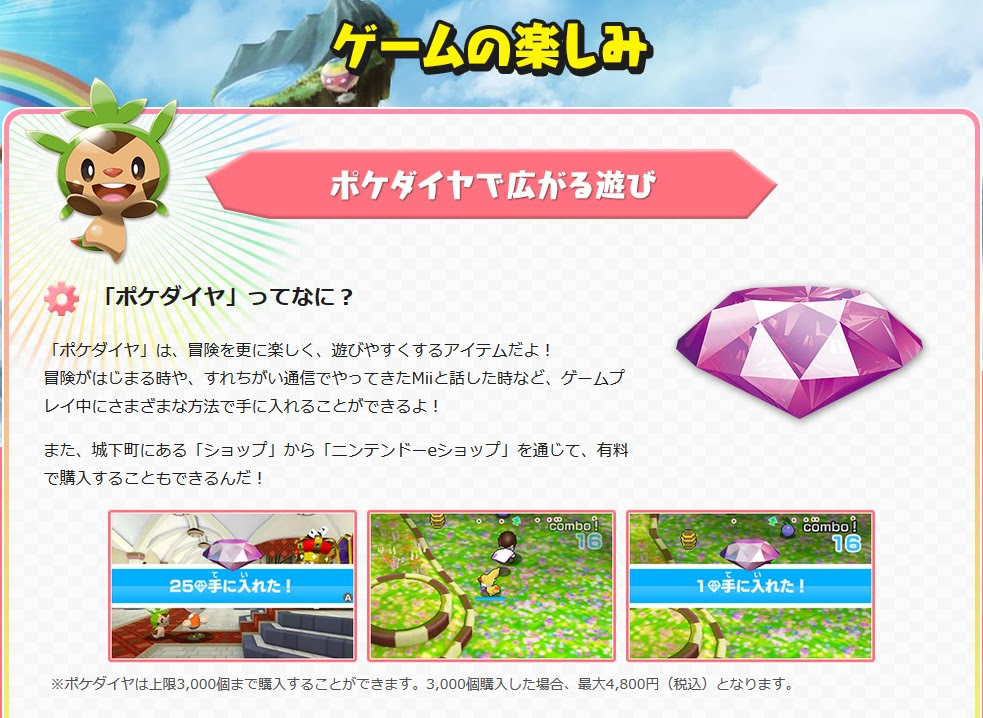 ポケモン スクランブル ポケ ダイヤ ポケモンの壁紙