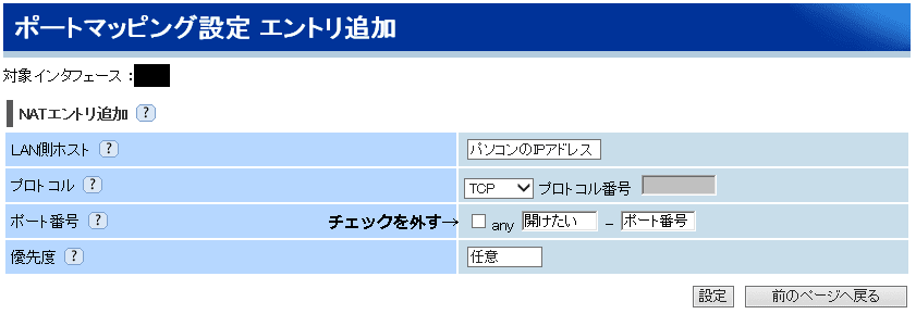 ほとんどのダウンロード Ff14 ポート 開放 ベストコレクション漫画 アニメ