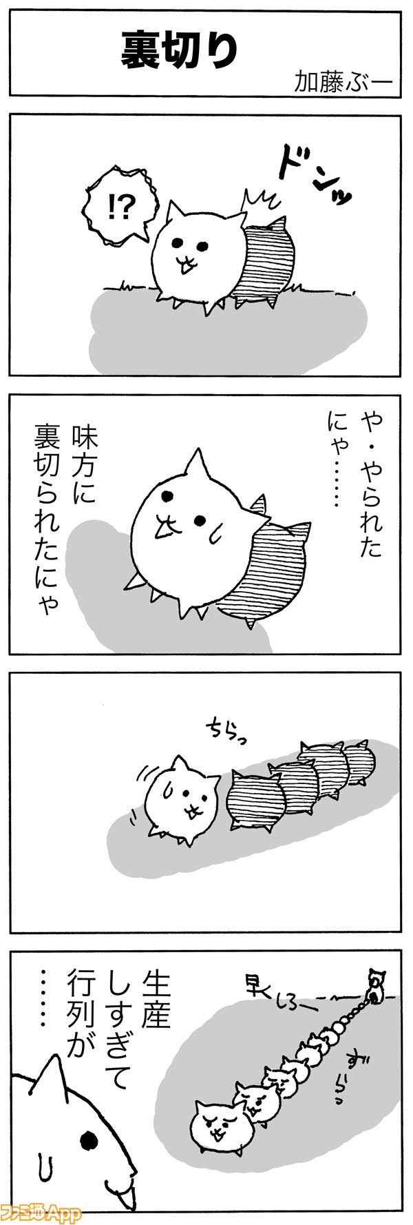 新しい壁紙hd ひどい 無料 4 コマ 漫画