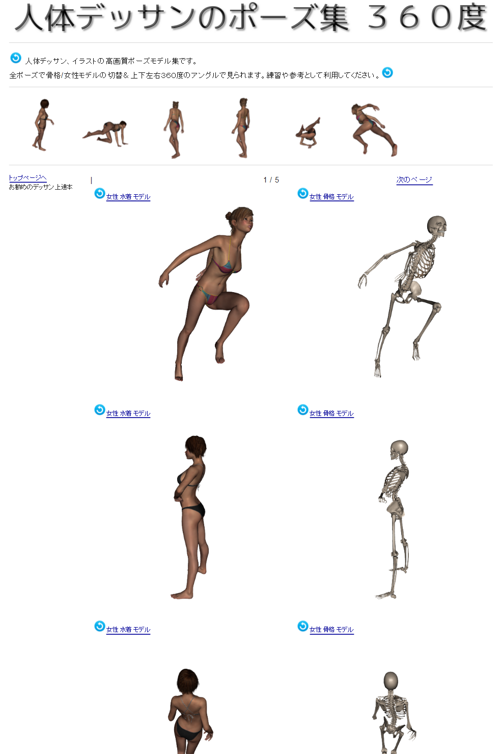 ベスト50 イラスト ポーズ 参考 サイト ただのディズニー画像