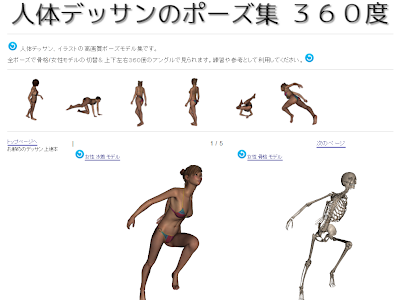 コンプリート！ 人体 ポーズ 資料 435672-人体 ポーズ 資料