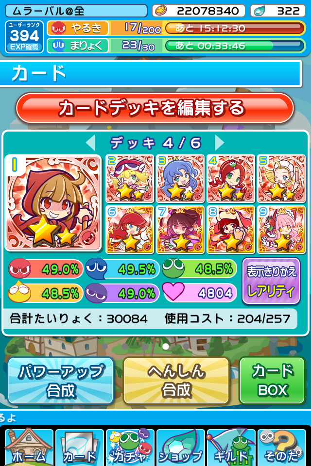 100 ぷよ クエ おすすめ デッキ 最優秀ピクチャーゲーム