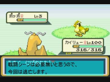 ポケモン Fr 改造 世界漫画の物語