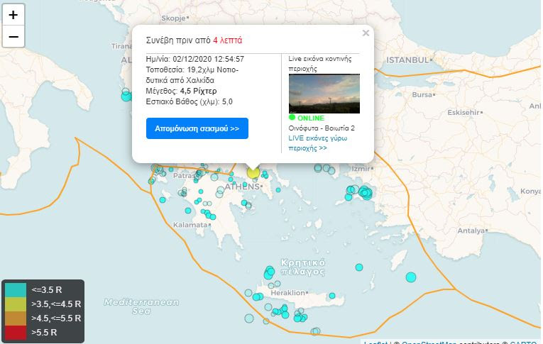 Στον παρακάτω πίνακα μπορείτε να δείτε τις τελευταίες μετρήσεις απο σταθμούς εδάφους της ελλάδας ταξινομημένες κατά περιφέρεια. Seismos Twra Seismikh Donhsh Ais8hth Sthn A8hna Atexnws