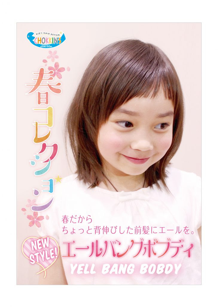 小学生 髪型 女の子 くせ毛 ショート Khabarplanet Com