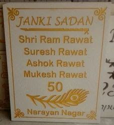 Name Plate Designs For Main Gate In Stone Pregnancy Test Kit
