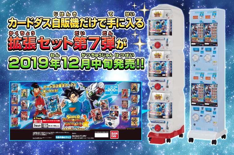 Netyasun ドラゴンボール ヒーローズ カード ガチャ