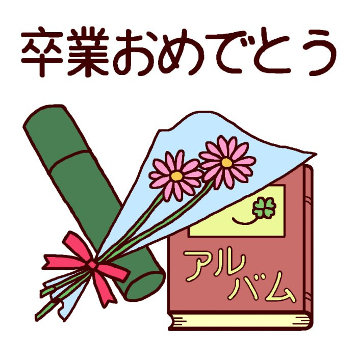 最高のイラスト画像 これまでで最高の卒業 イラスト 簡単