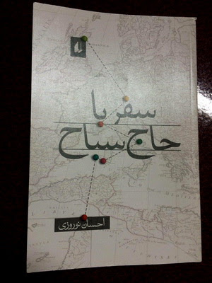 آپارات پارسه اولین سینمای گروه پزشکی. Ú©ØªØ§Ø¨Ø®ÙˆØ§Ù† Ø§Ø­Ø³Ø§Ù† Ù†ÙˆØ±ÙˆØ²ÛŒ
