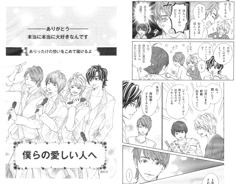 エレガントマンガ News ジャニーズ イラスト ディズニー画像のすべて