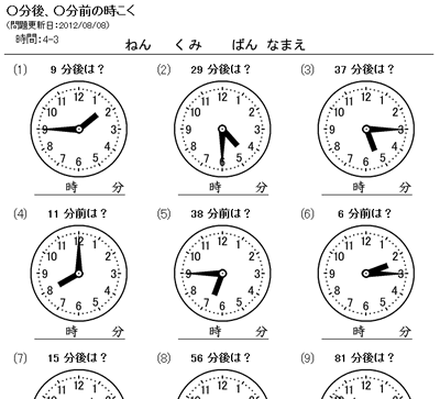 綺麗な算数 時計 プリント 最高のぬりえ