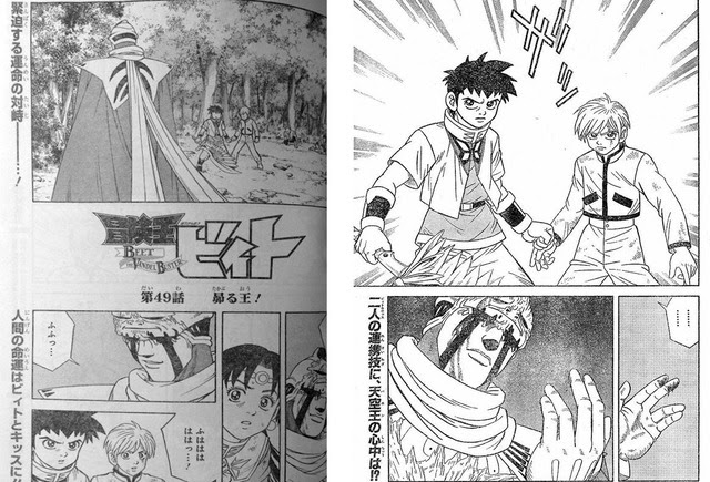 心に強く訴える 冒険 王 ビィト 最新 話 100 イラスト