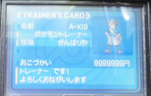 ポケモン ホワイト 2 チート ベストコレクション漫画 アニメ