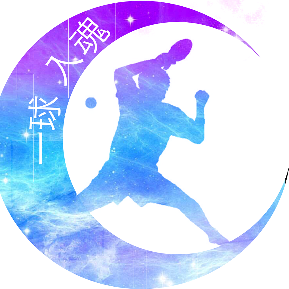 最高卓球 かっこいい イラスト ディズニー画像のすべて