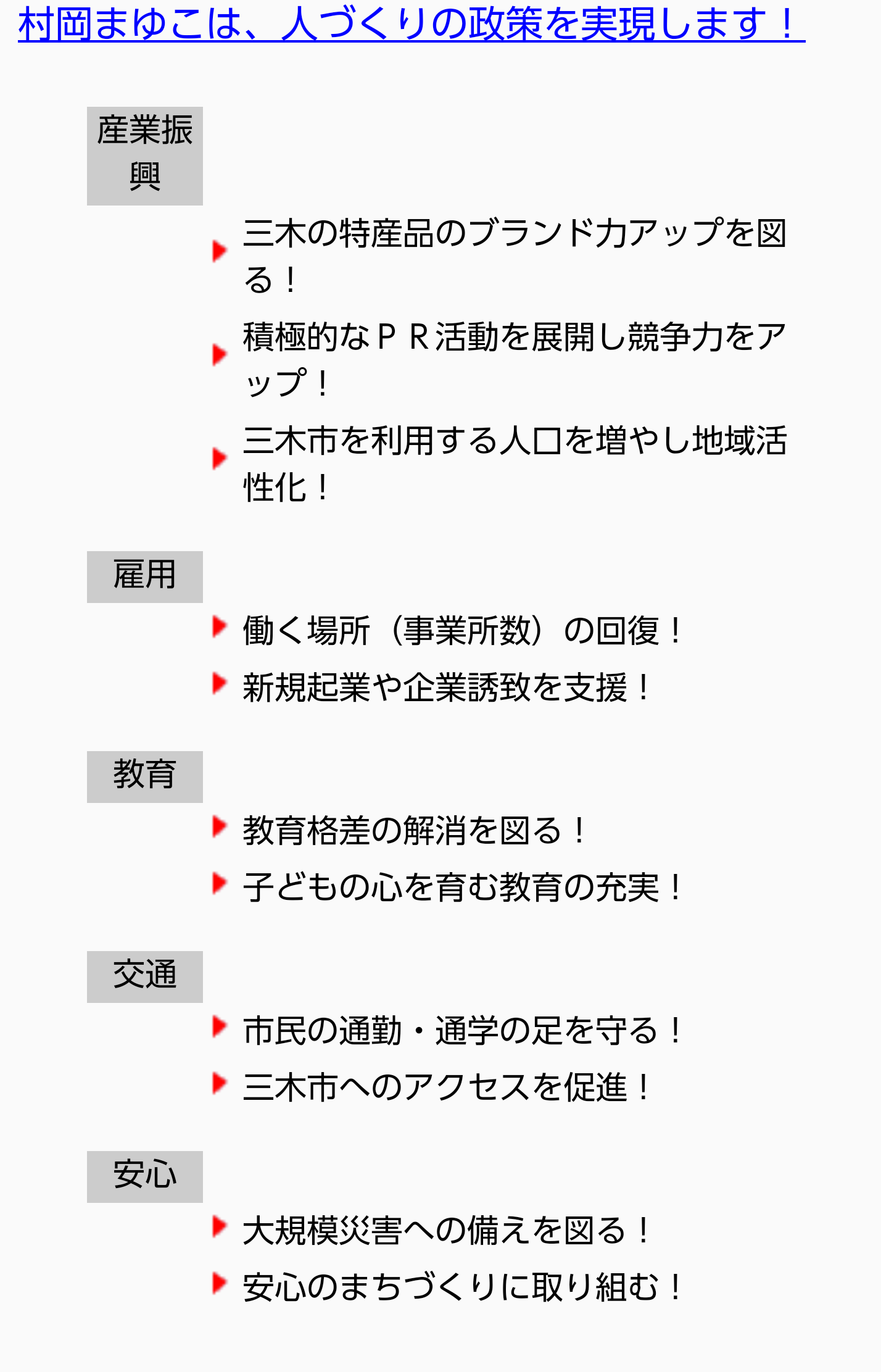 最高のコレクション 村岡万由子 結婚 人気のある画像を投稿する