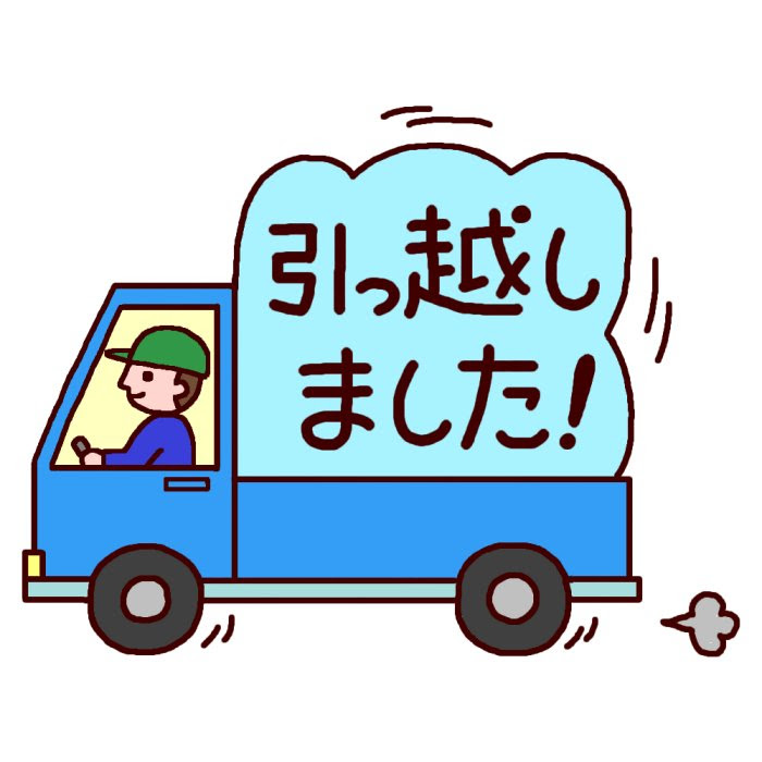 ベスト50 引越し イラスト 最高の動物画像