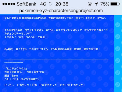 70以上 ポケモン op 歌詞 134473-ポケモン xy op 歌詞