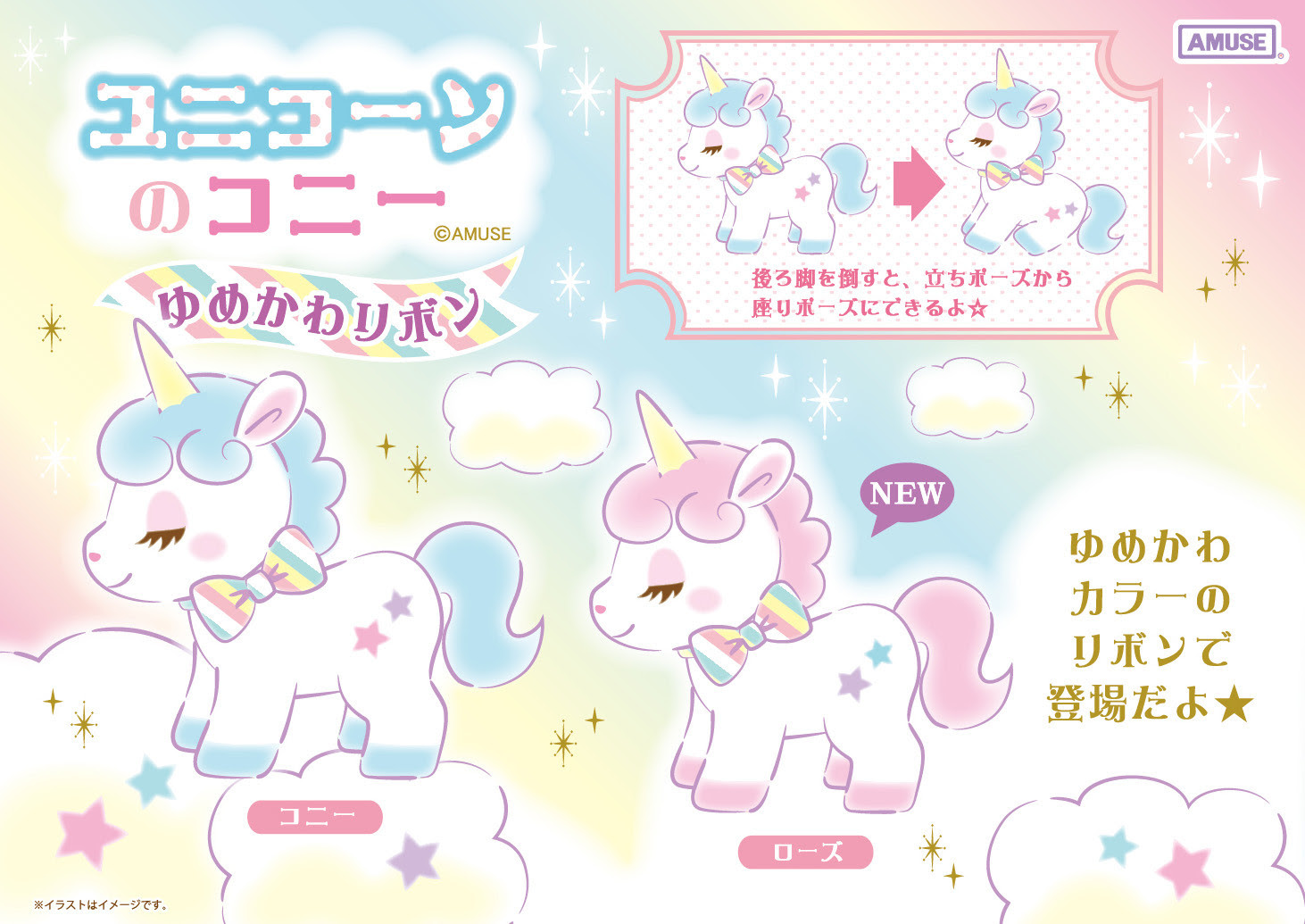ロイヤリティフリーユニコーン ゆめかわ イラスト 簡単 無料イラスト集