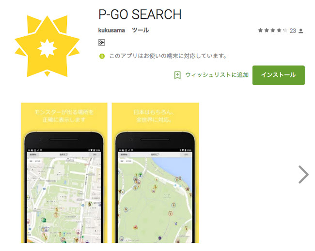 無料ダウンロード Pgoサーチ バグ 人気のある画像を投稿する
