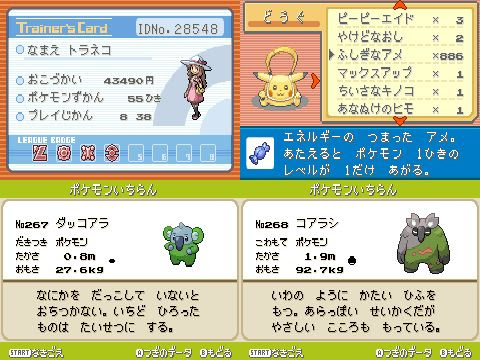 画像コレクションと壁紙 美しい ポケモン デネブ 最新 パッチ