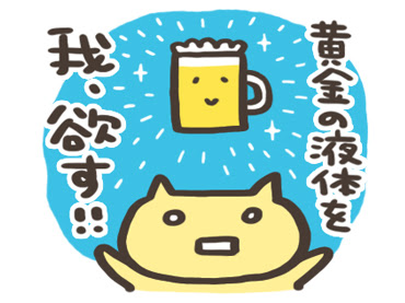 年の最高 飲み会 案内 イラスト 無料イラスト 春夏秋冬 イラストわんパグ