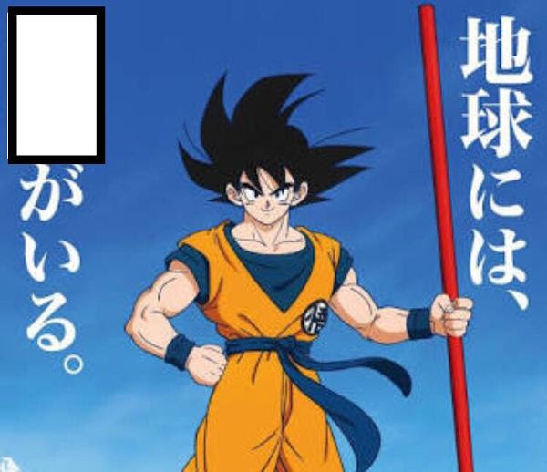最も人気のある髪型 上サイヤ 人 髪型