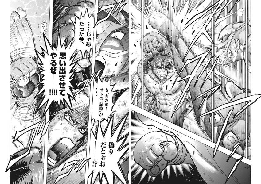 bestpicthyky 最高のコレクション 陣内流柔術流浪伝 真島 爆ぜる 21