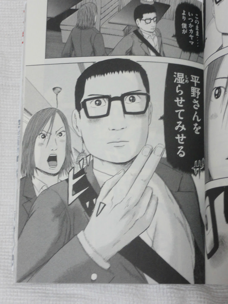 みんなエスパーだよ 漫画 感想 イメージコレクション