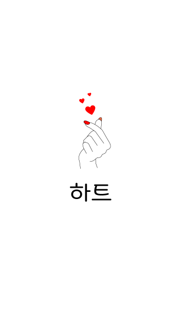 無料印刷可能おしゃれ 韓国語 最高の壁紙hd