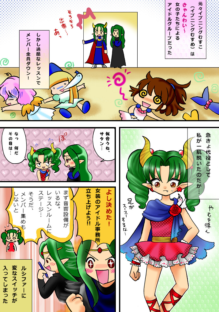 最高のかっこいい ぷよぷよ サタン イラスト 無料イラスト集
