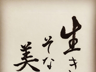 いろいろ 書道 名言 短い 324966-書道 名言 短い