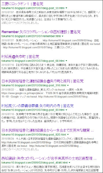 https://www.google.co.jp/#q=site:%2F%2Ftokumei10.blogspot.com+%E7%9F%A2%E5%B7%BE