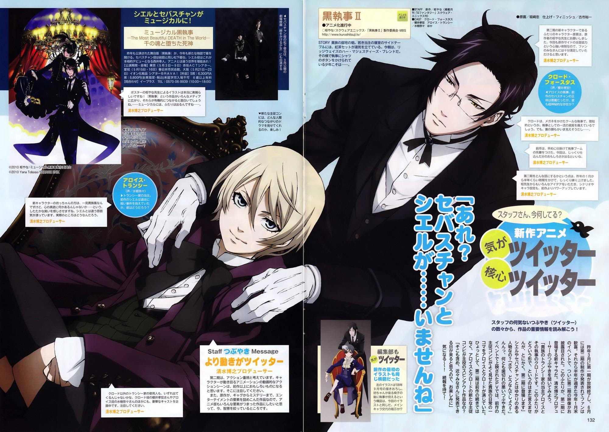 最良かつ最も包括的な アニメ 黒 執事 2 期 すべてのアニメ画像