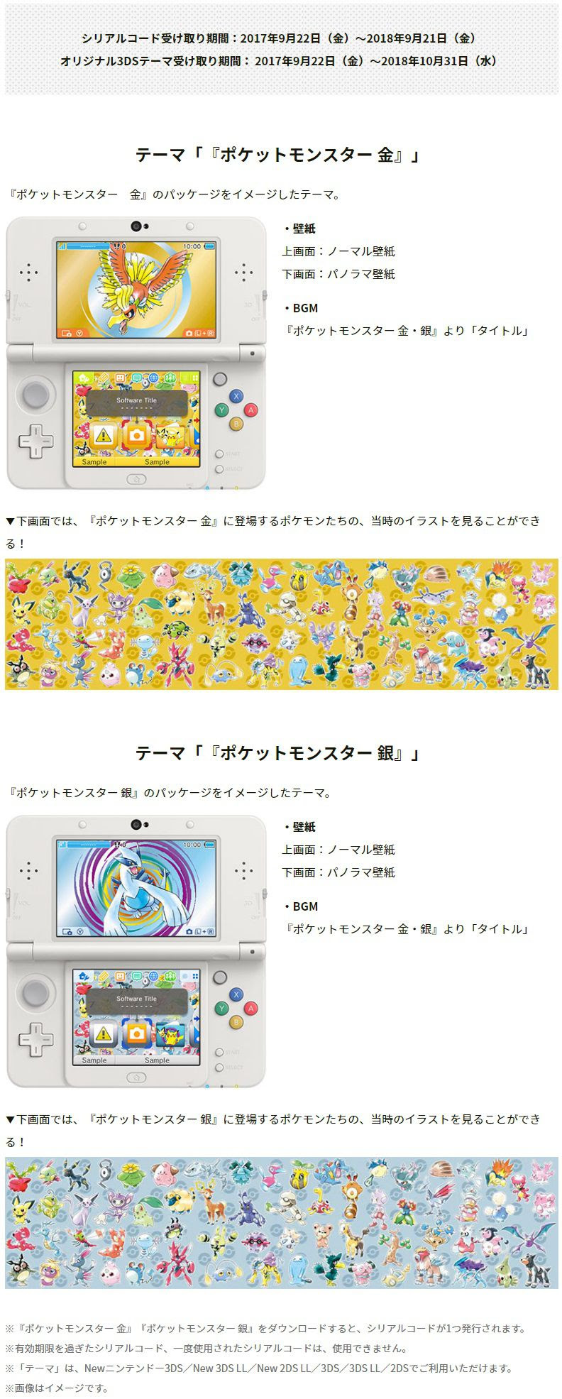 3ds テーマ ダウンロード 番号 一覧 最高のイラストと図面