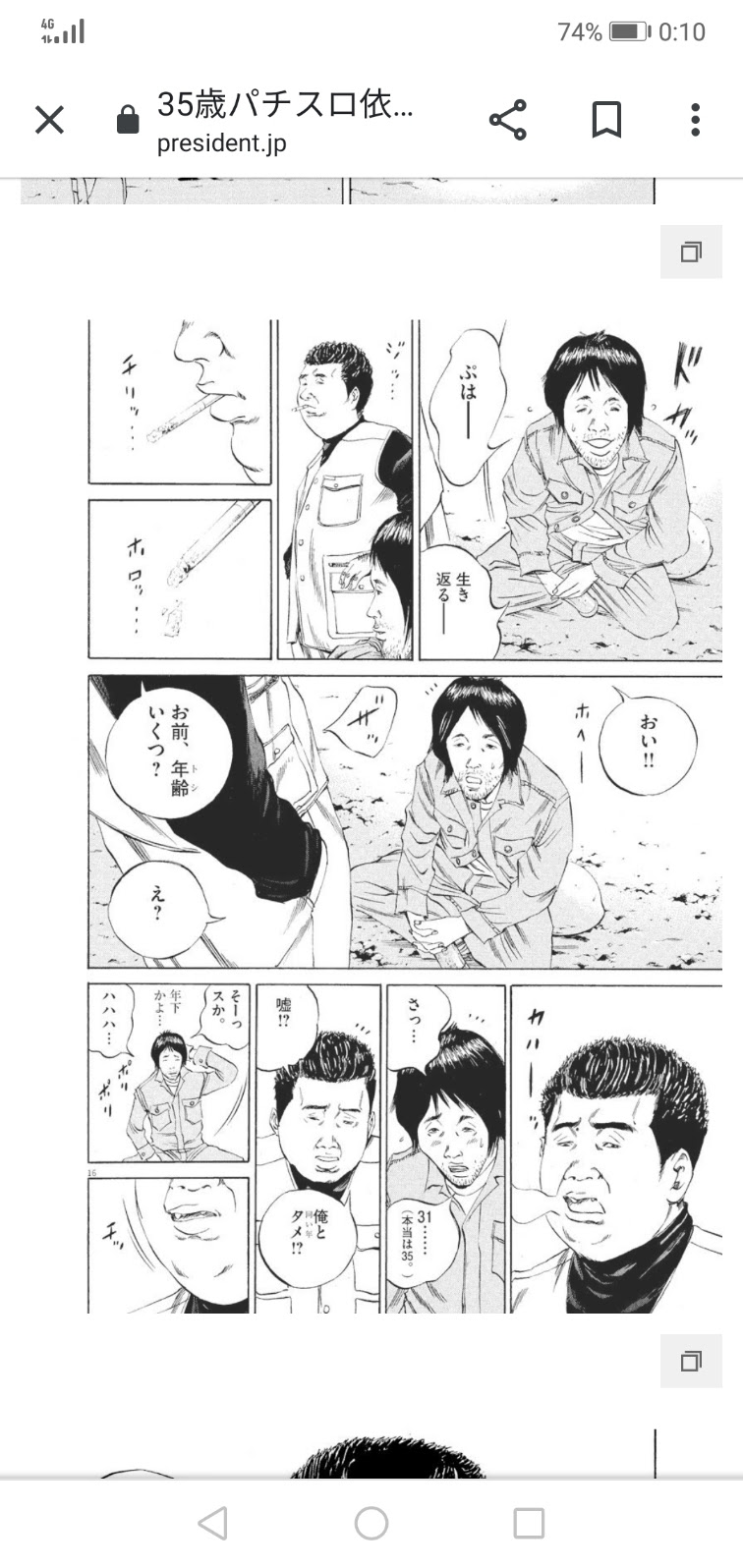 いろいろ 今週 の ウシジマ くん