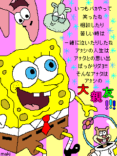 おしゃれ かわいい 可愛い アイコン スポンジボブ イラスト