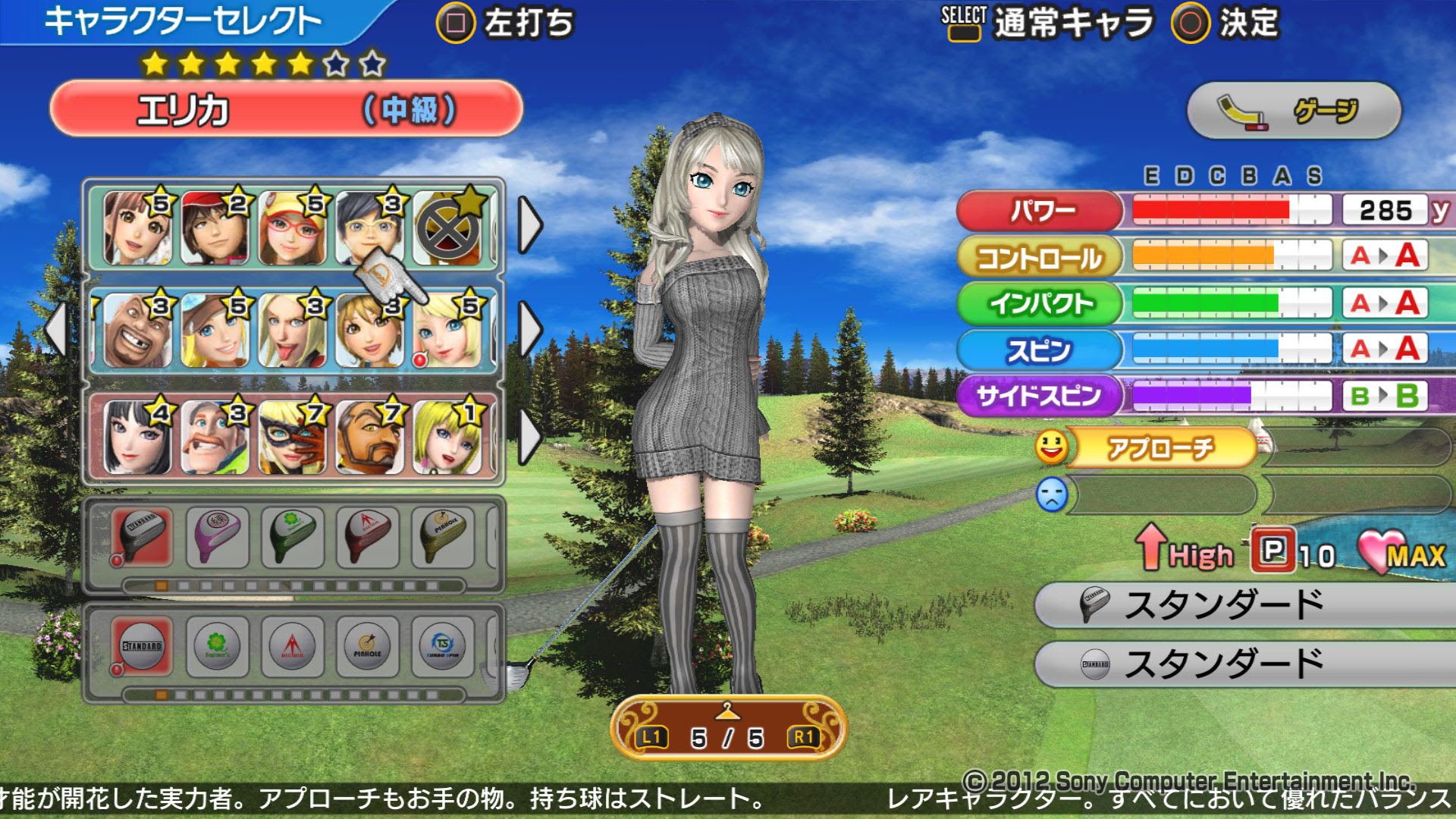 みんなの ゴルフ 6 名前 変更