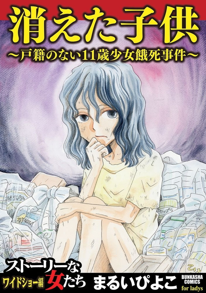 まるい ぴよこ 漫画 壁紙画像ページ