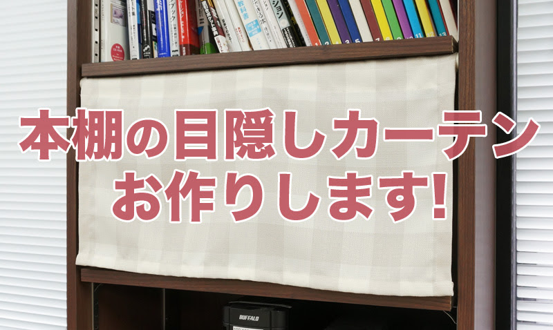 最新棚 目隠し おしゃれ 全イラスト集