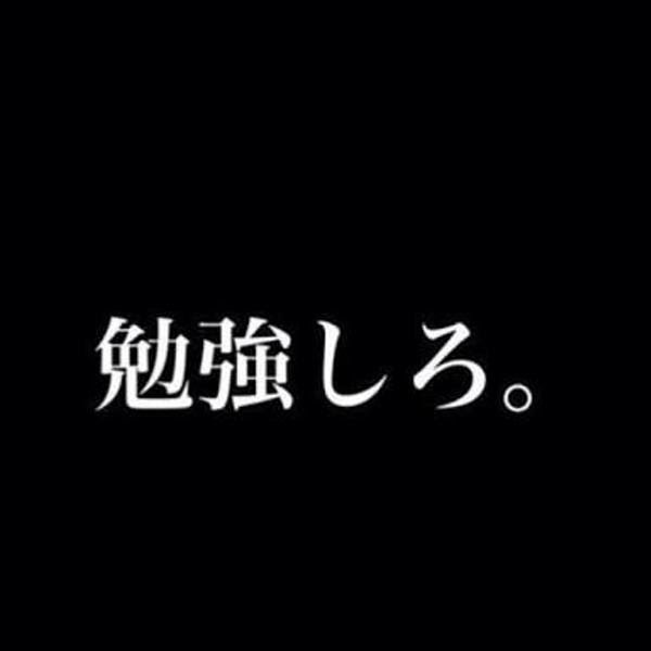 ダウンロード 勉強しろ 壁紙 2743 勉強しろ 壁紙 かわいい