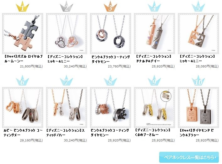 あなたのためのディズニー画像 ユニークディズニー ペア ネックレス 安い