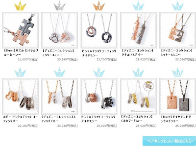 最高のコレクション ディズニー ネックレス 安い 185753-ディズニー ネックレス 安い