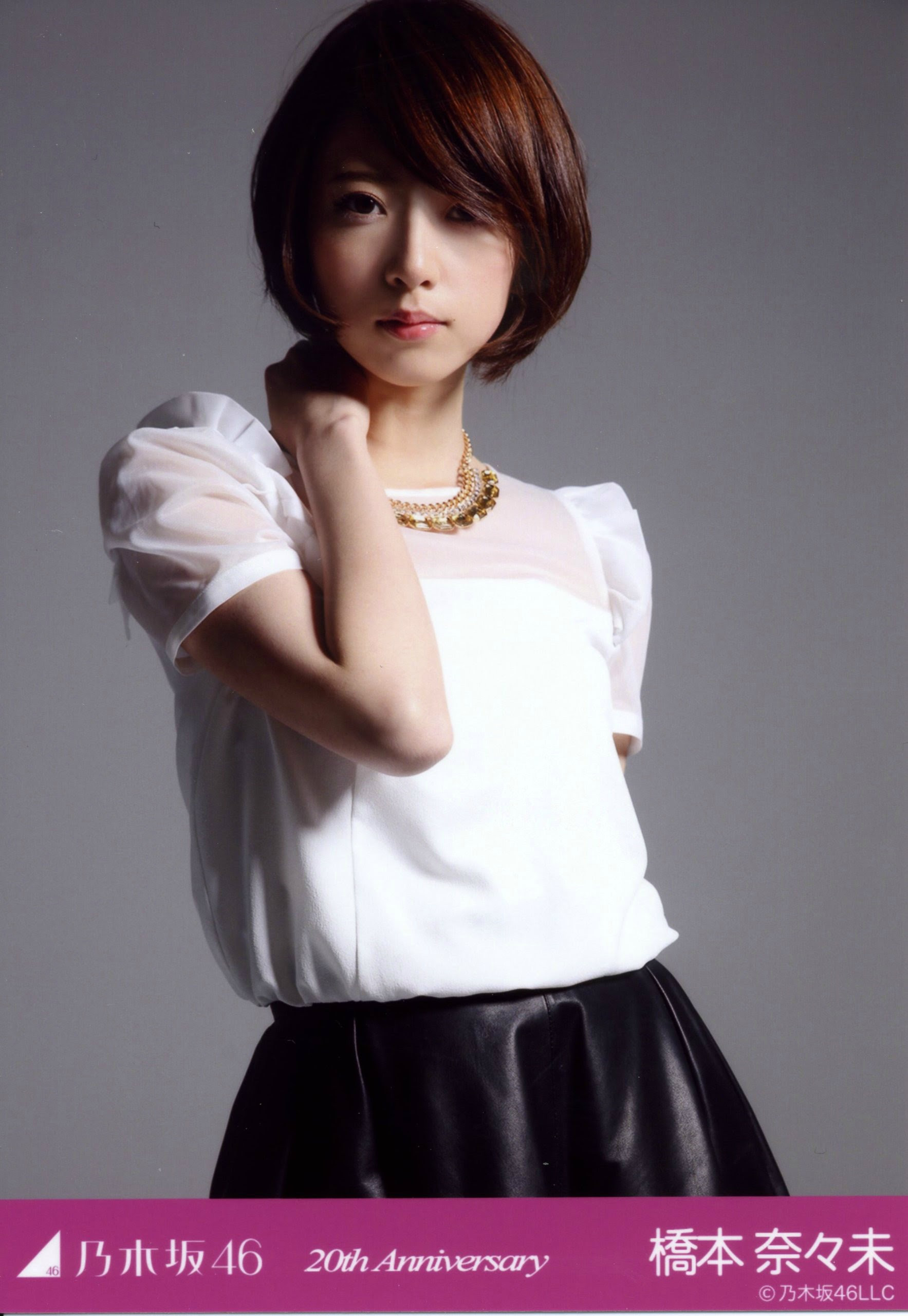 ベスト橋本奈々未 可愛い 最高の動物画像