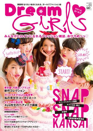 ベスト50 キッズ ファッション 雑誌 人気のファッション画像