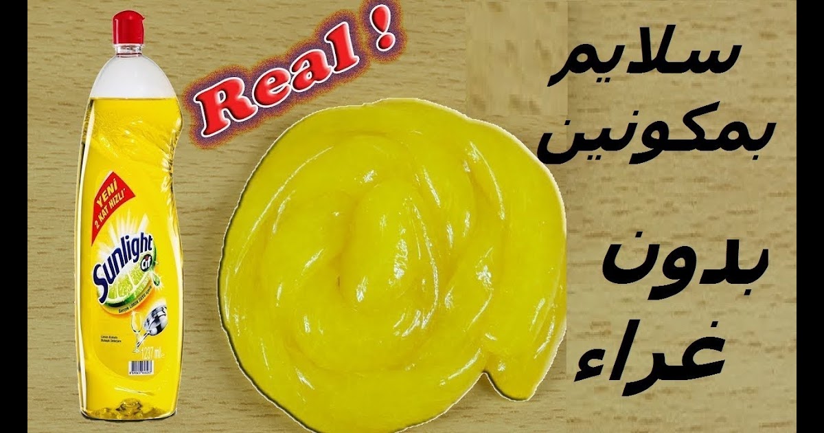 Free Funny Funny Stuff Slime Masters العربية سلايم بمكونين في كل