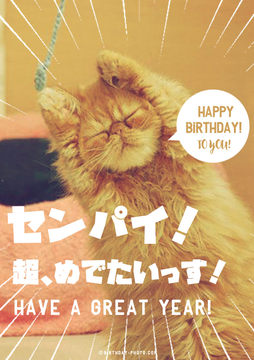 歳 誕生日 メッセージ 友達