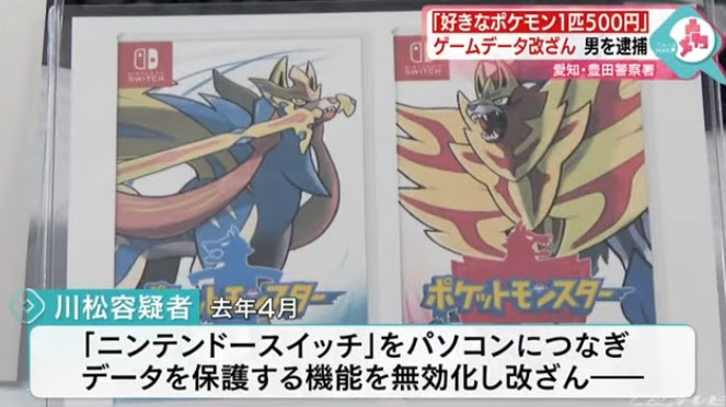 25 改造 ポケモン やり方 Pc ポケモン 改造 やり方 Pc