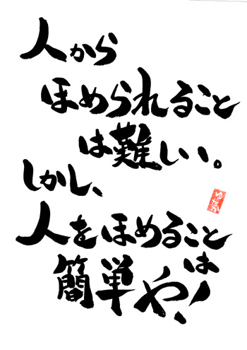 驚くばかり言葉 名言 短い 最高の花の画像
